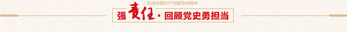 j9游会真人游戏第一品牌控股党日活动——参观红旗渠活动